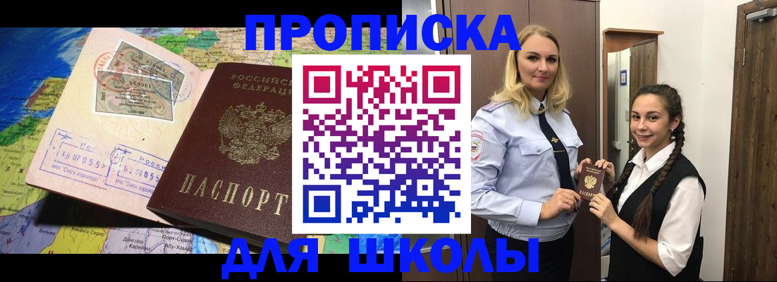 прописка поиск в Электрогорске